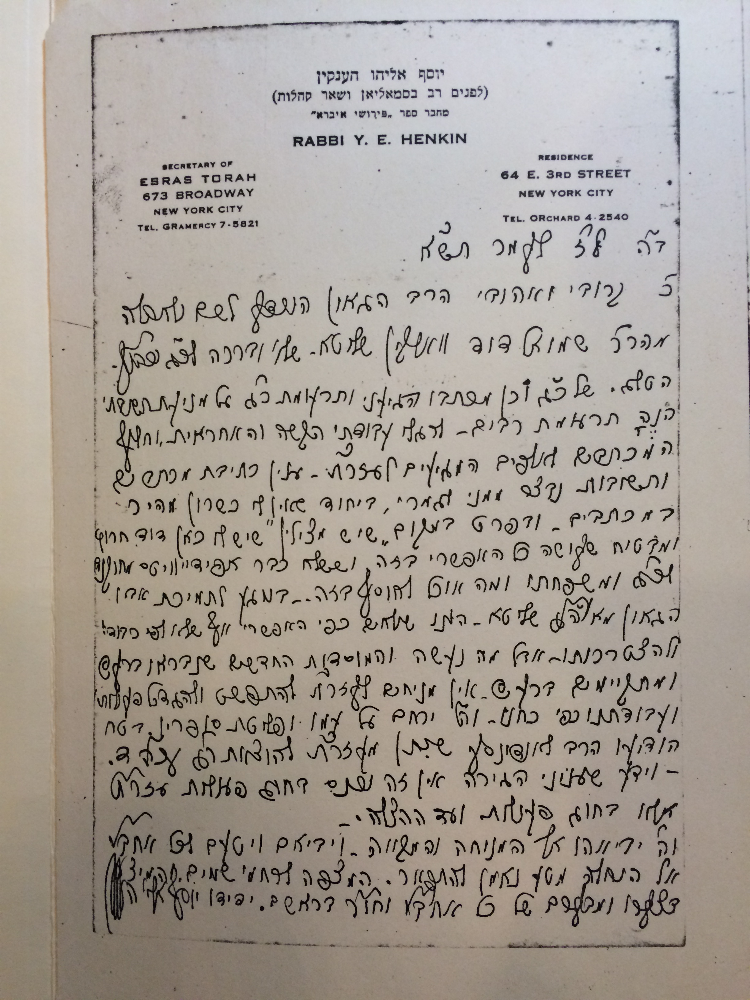 Rav Shmuel Dovid Walkin
